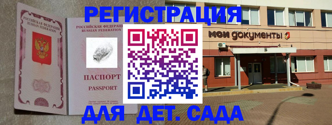 прописка регистрация в Буйнакске