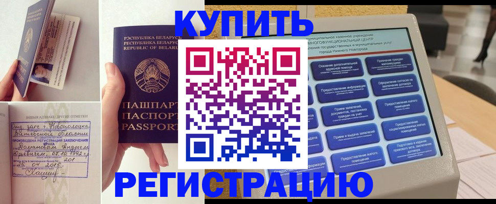 временная регистрация для всех в Буйнакске