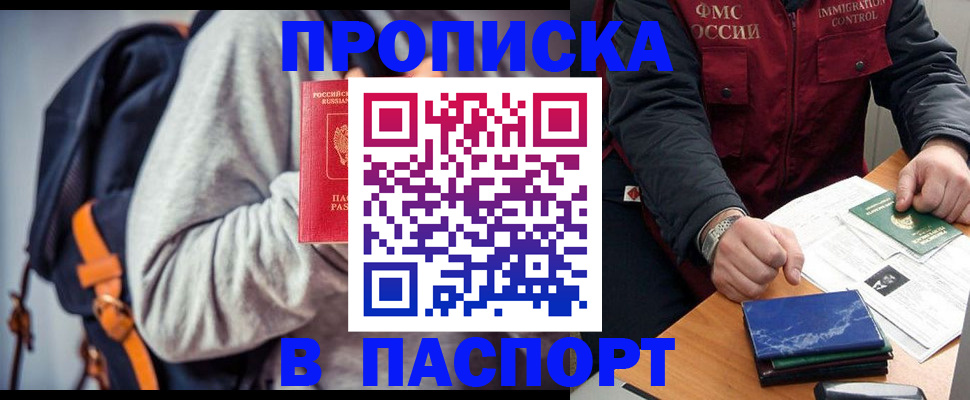 временная регистрация госуслуги в Буйнакске