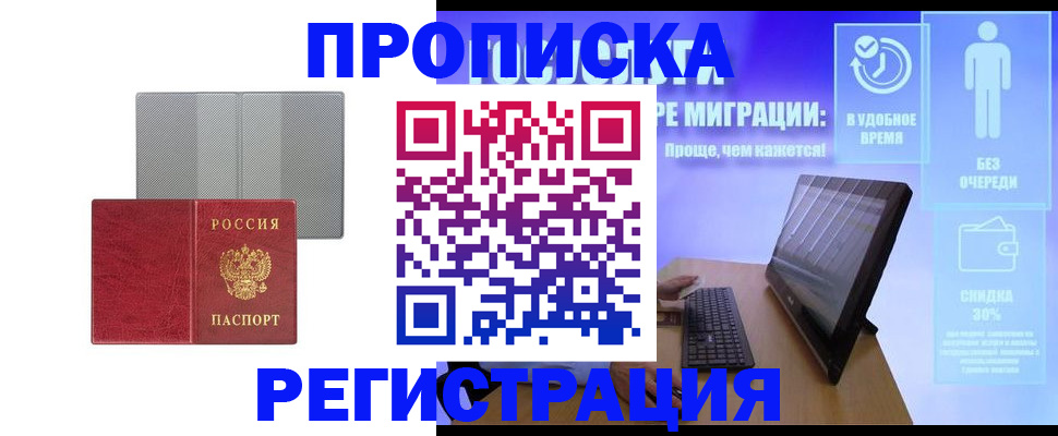 найти адрес прописки в Буйнакске