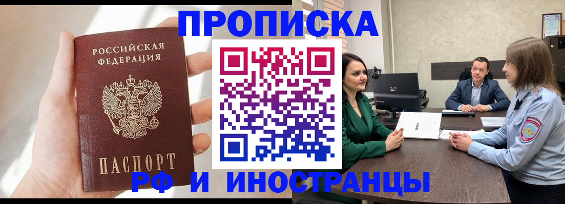 временная регистрация поиск в Буйнакске